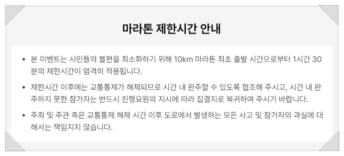 무한도전 마라톤 신청