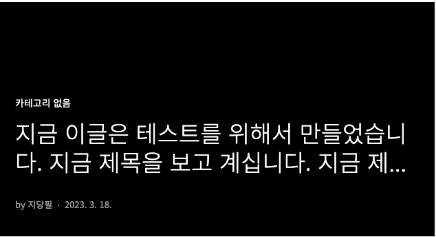 티스토리 최적화