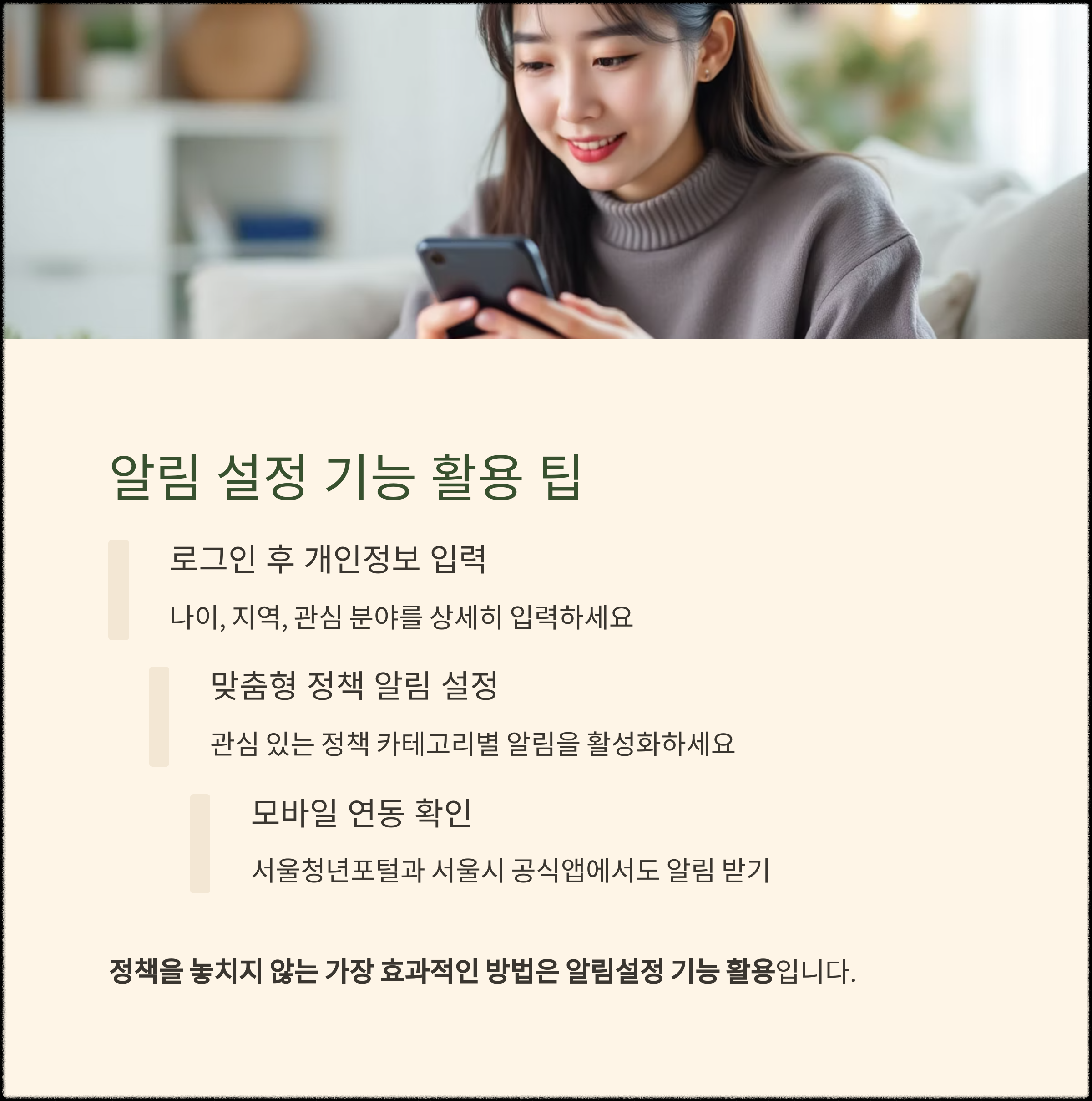 서울 청년정책 한눈에 보기: 청년몽땅정보통 200% 활용 가이드