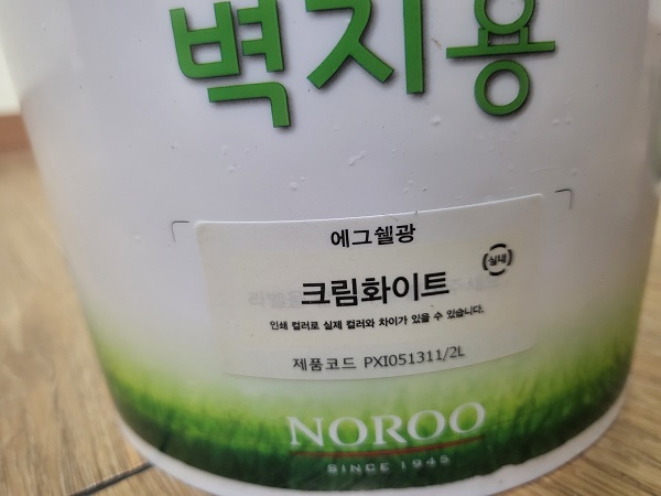 크림화이트 색상