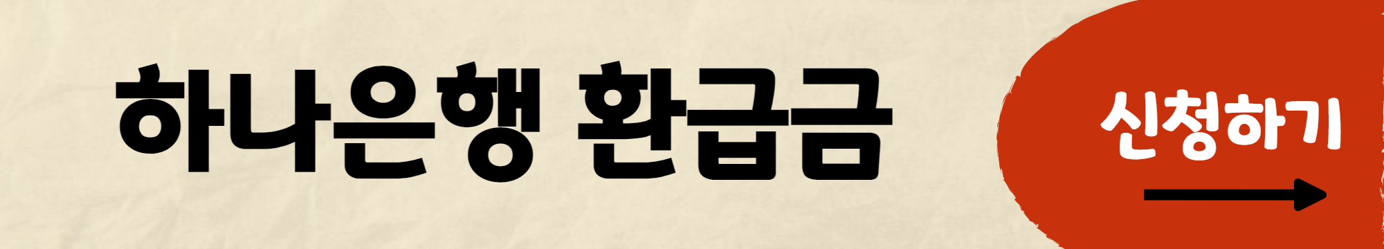 자동차 환급금 신청
