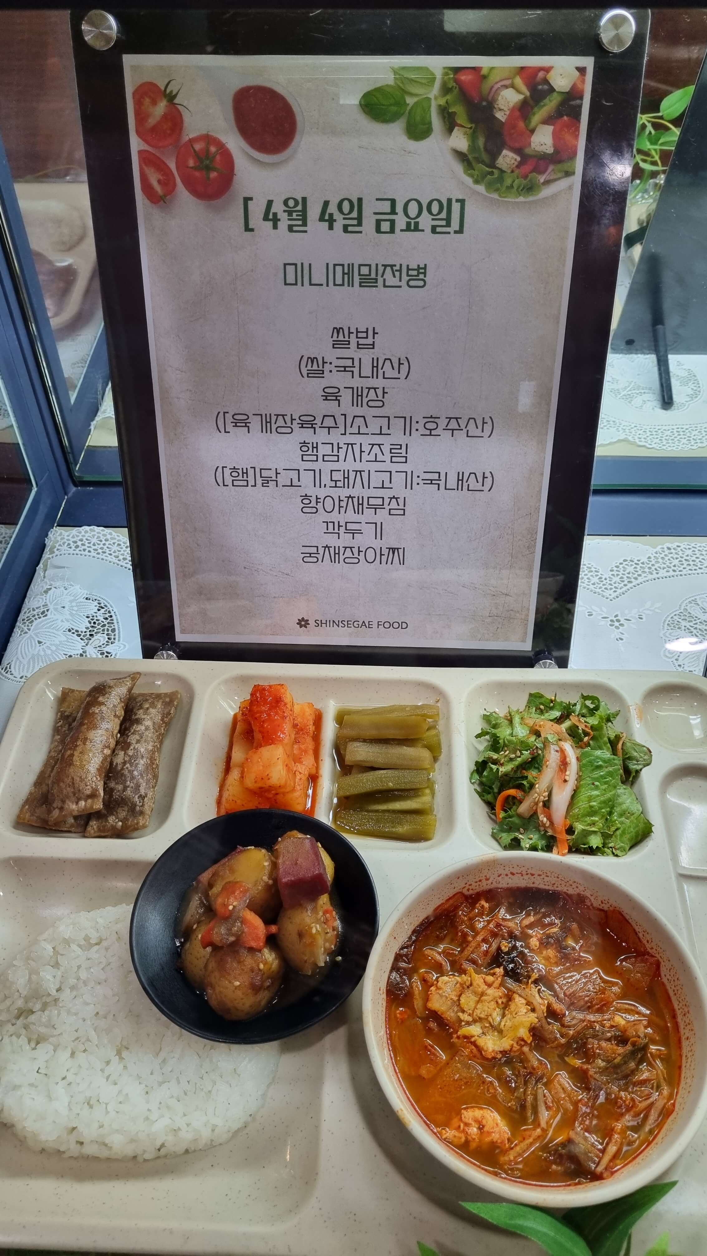 정반식당 메뉴