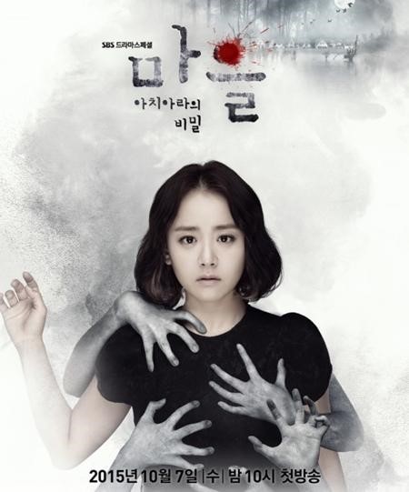 마을 포스터