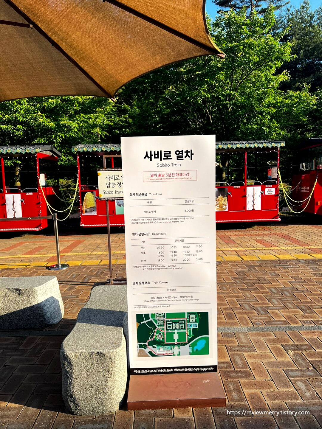 열차시간