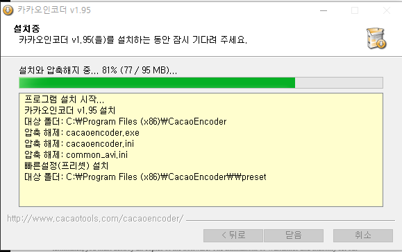 카카오 인코더 다운로드