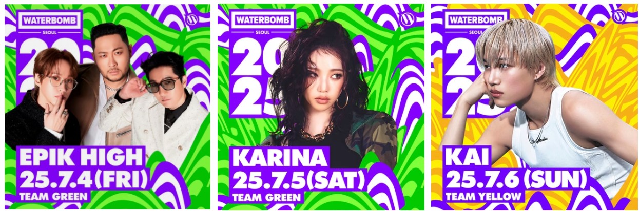 워터밤 2025 서울