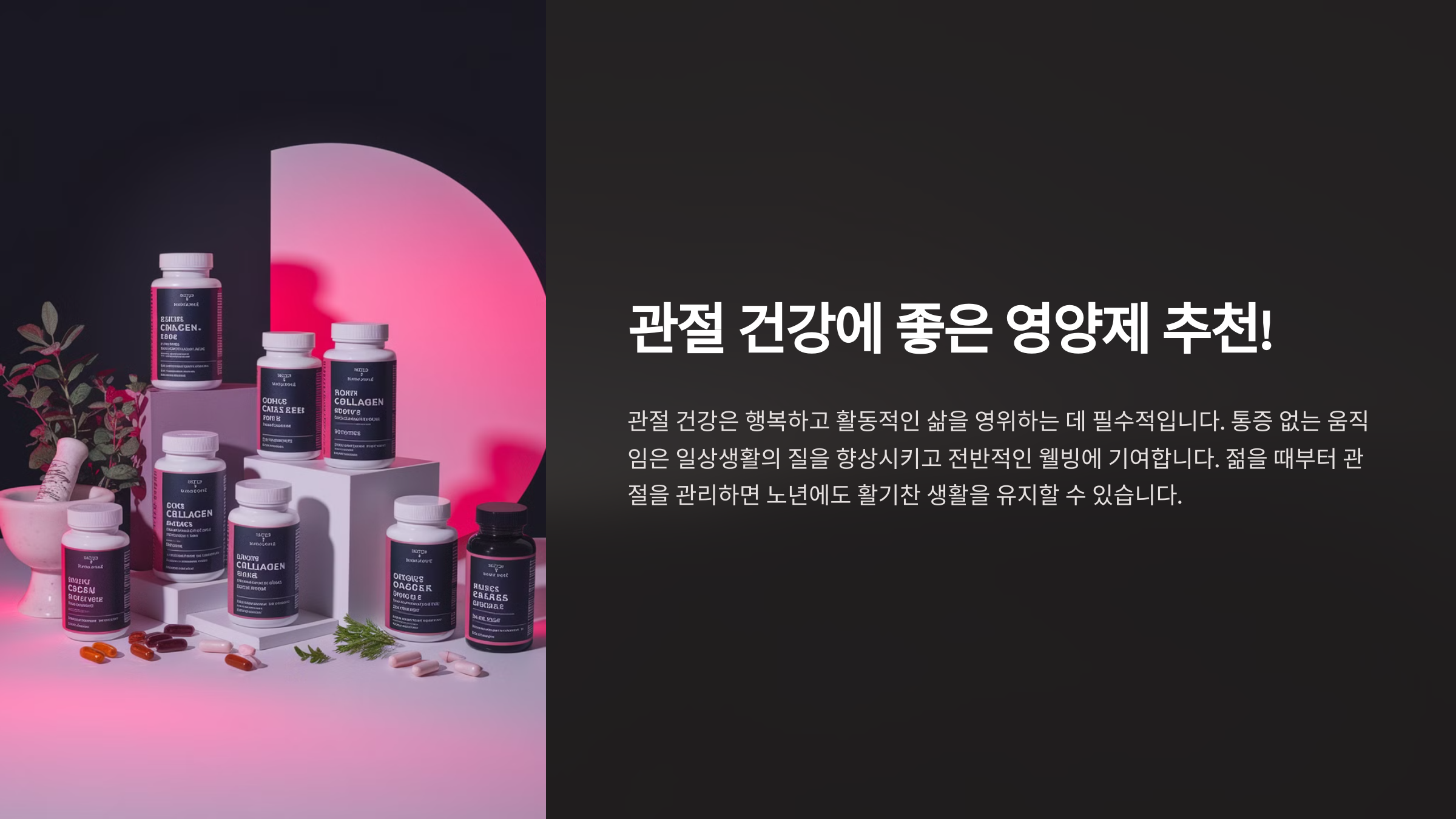 관절 건강이 중요한 이유