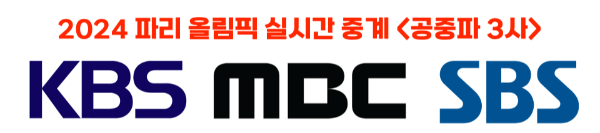 파리-올림픽-중계권-웨이브-개막식-실시간-경기-중계-하이라이트-다시보기-OTT-웨이브-계정-공유-사이트-추천