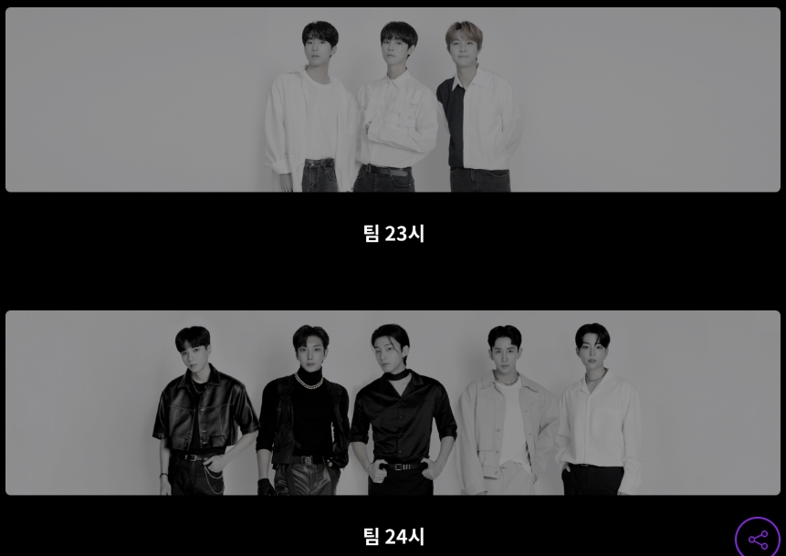 피크타임
