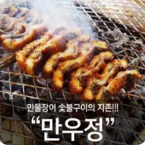 생방송투데이 성공인 15년 대물장어집 기흥 맛집