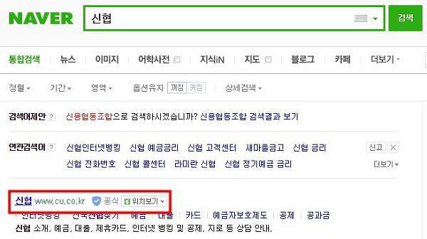 신협 적금 금리