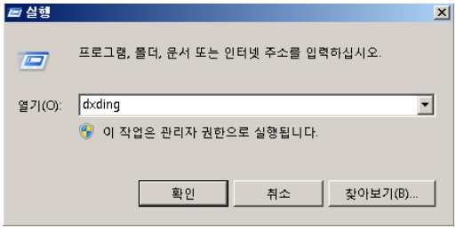 그래픽카드-확인방법