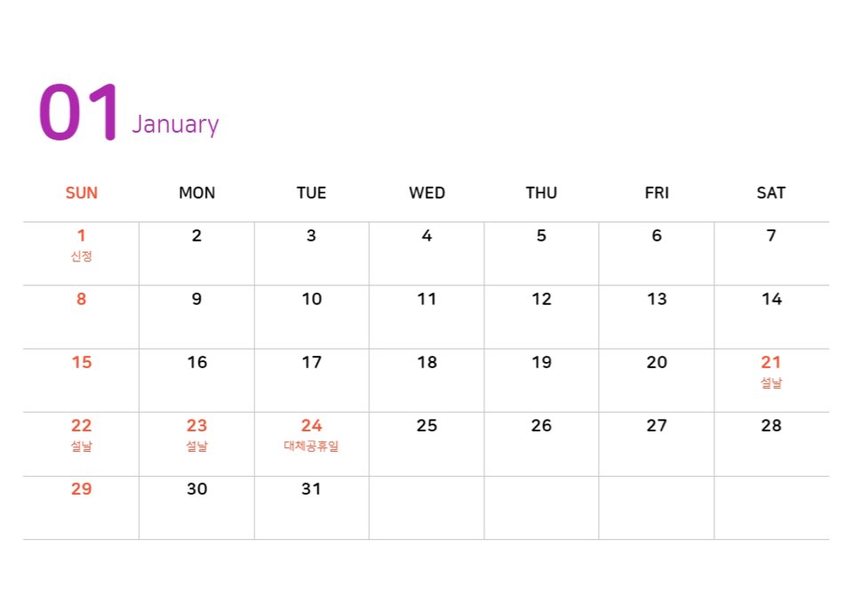 가족 달력 월별 달력