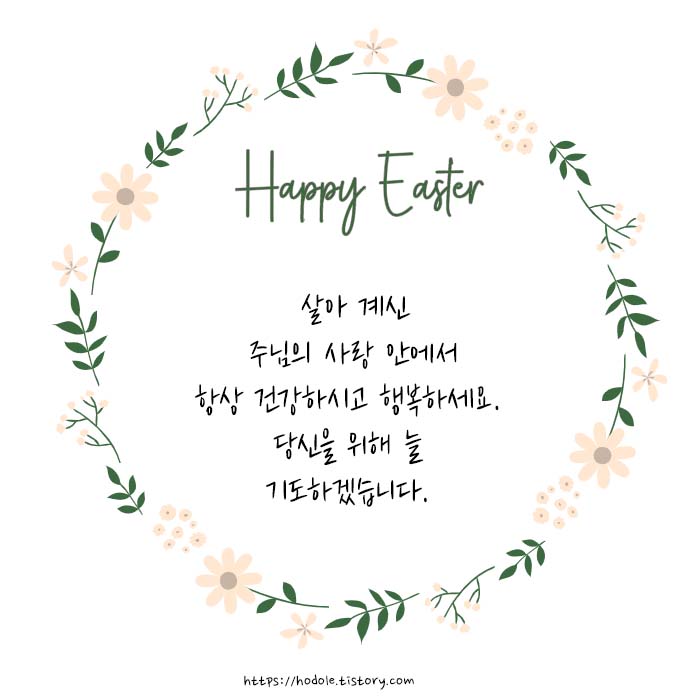 기도하겠습니다