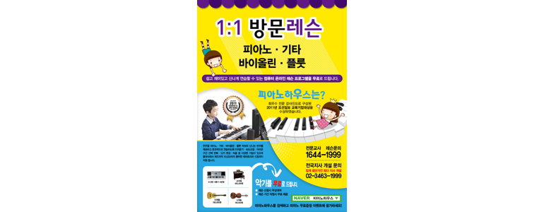 춘천시 피아노학원