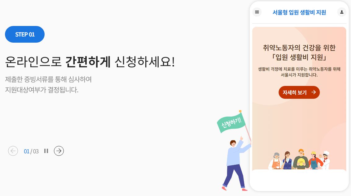 온라인 신청