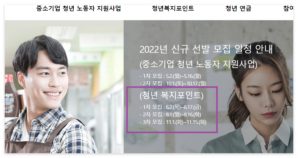 경기도 청년복지포인트