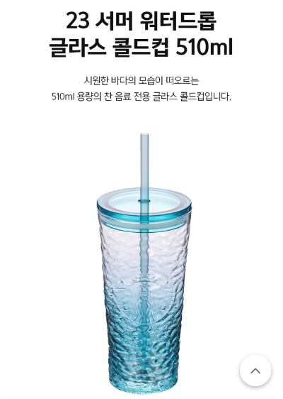 스타벅스 텀블러 콜트컵