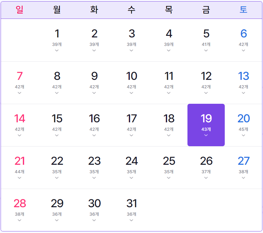 2월 전국 축제 일정표