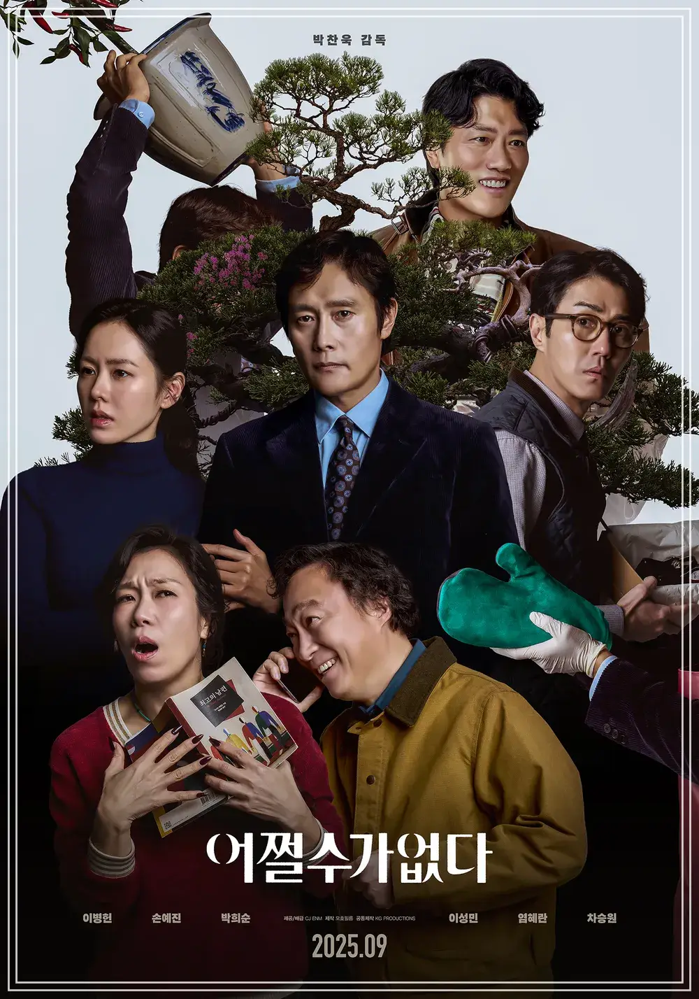 영화-어쩔수가없다-2차포스터