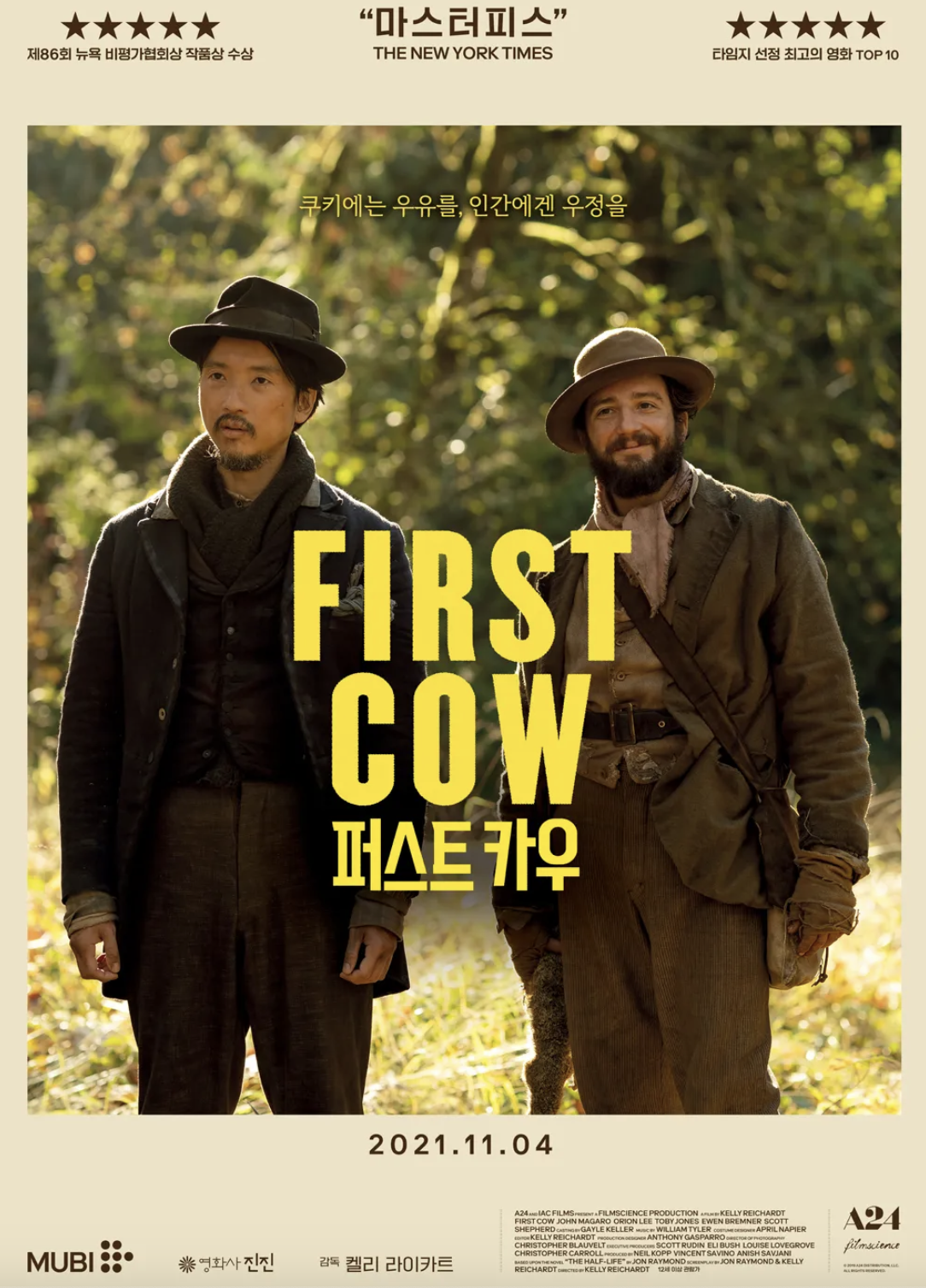 이동진 평론가 추천 볼만한 명작 영화