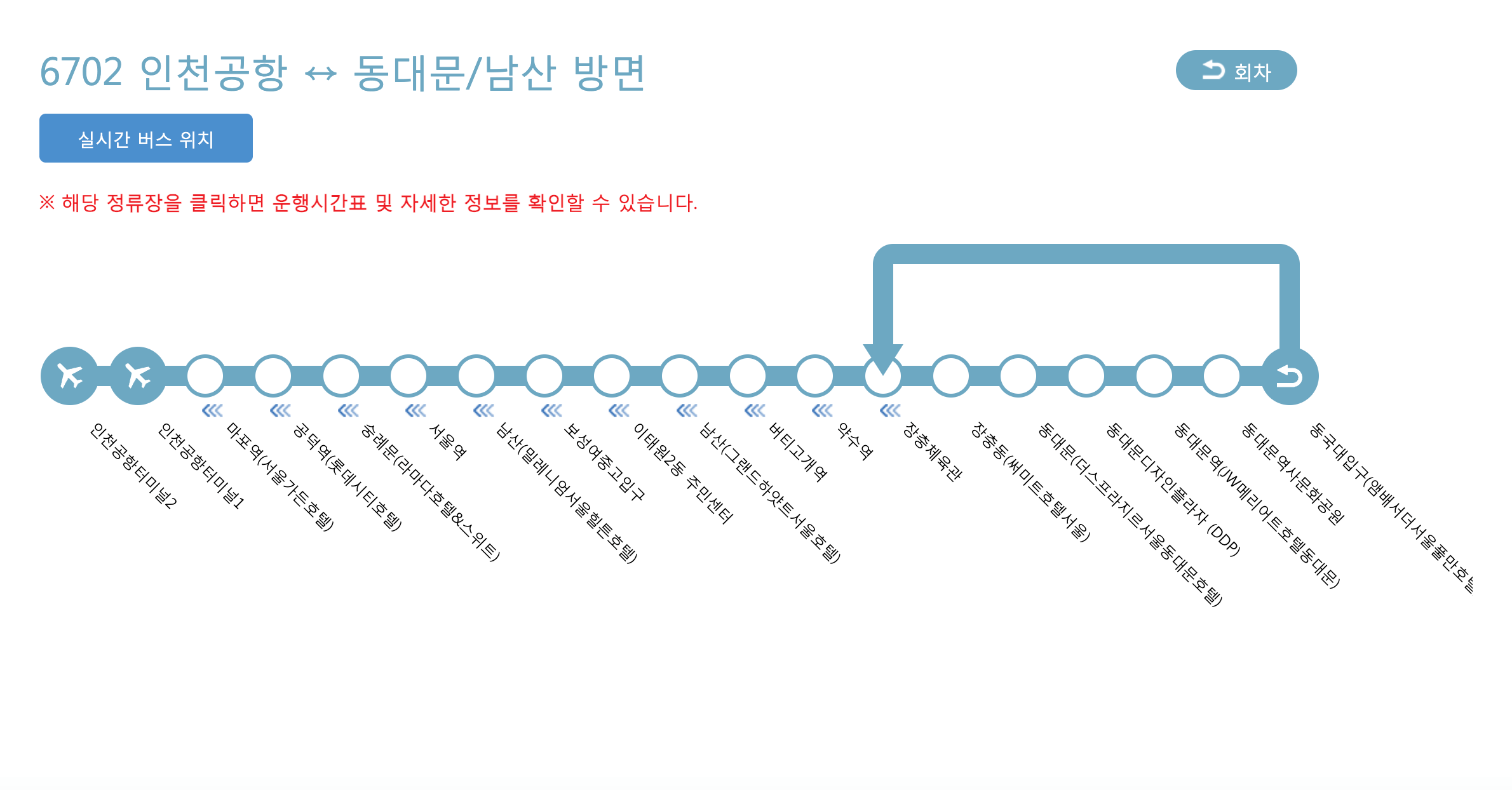 인천공항 리무진 버스 예약 방법