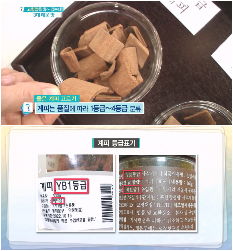 계피 가루 효능 먹는법 부작용 계피물 계피꿀차 효능 고르는법