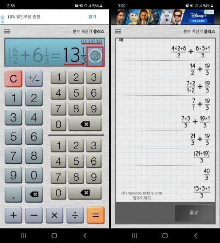 분수-계산-결과-및-풀이과정-보는-방법