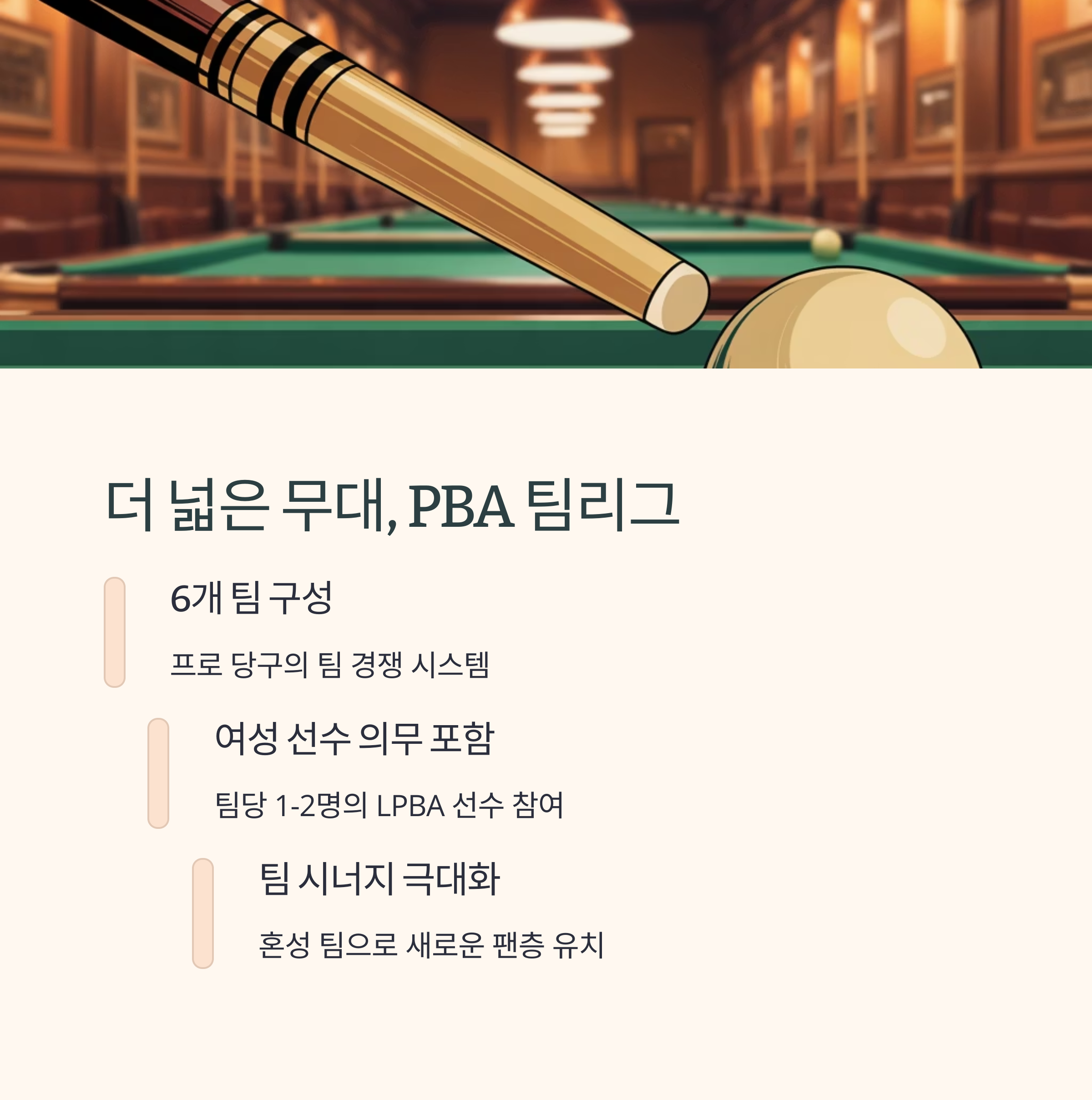 LPBA미래비젼