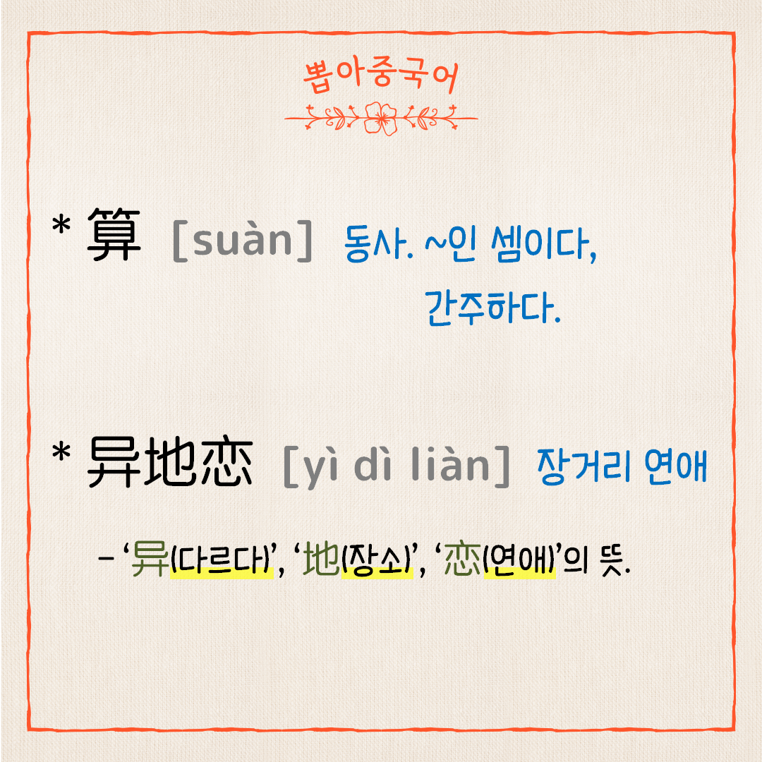 단어