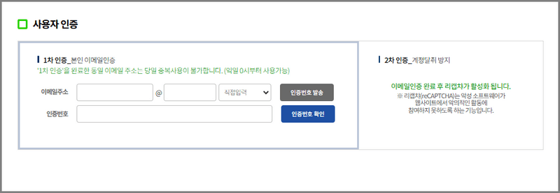 '털린 내 정보 찾기' 서비스 이용 방법
