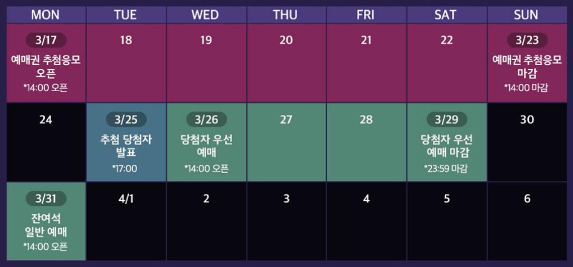 티켓링크 창덕궁 달빛기행 사전예매 사이트