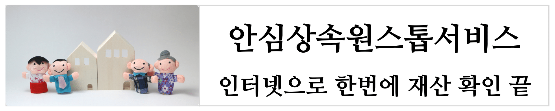 상속재산분할소송