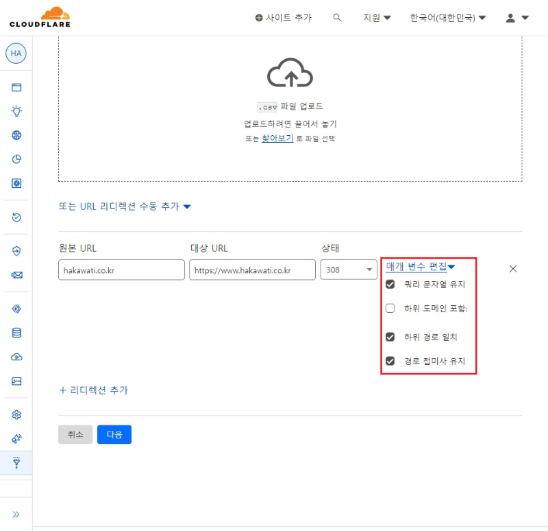 URL 리디렉션 수동 추가