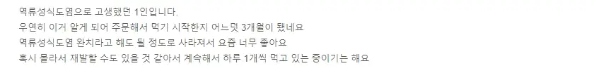 본강원 생유환 내돈내산 후기