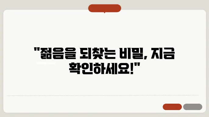 콜라겐 주사 시술 이미지