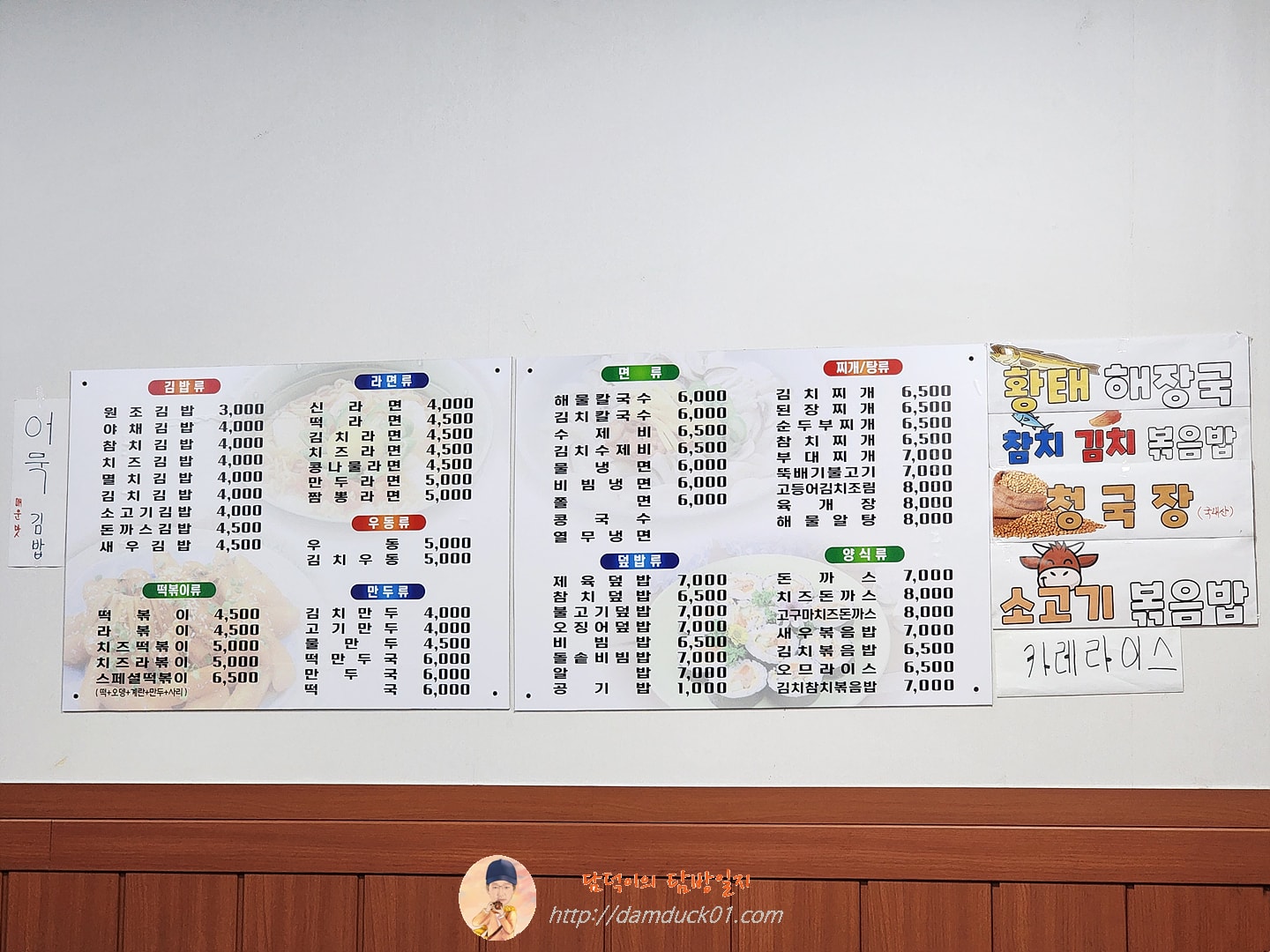 명동김밥 메뉴