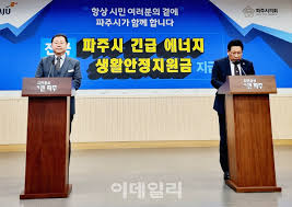 파주시 난방비지원 20만원