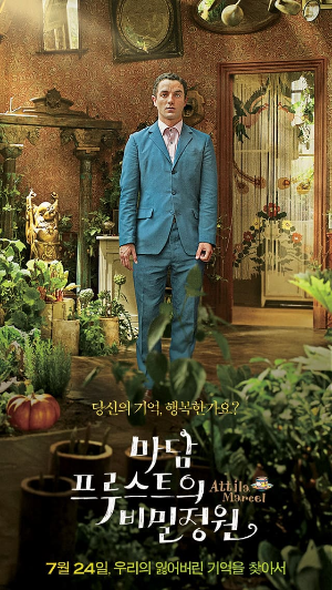 마담 프루스트의 비밀정원