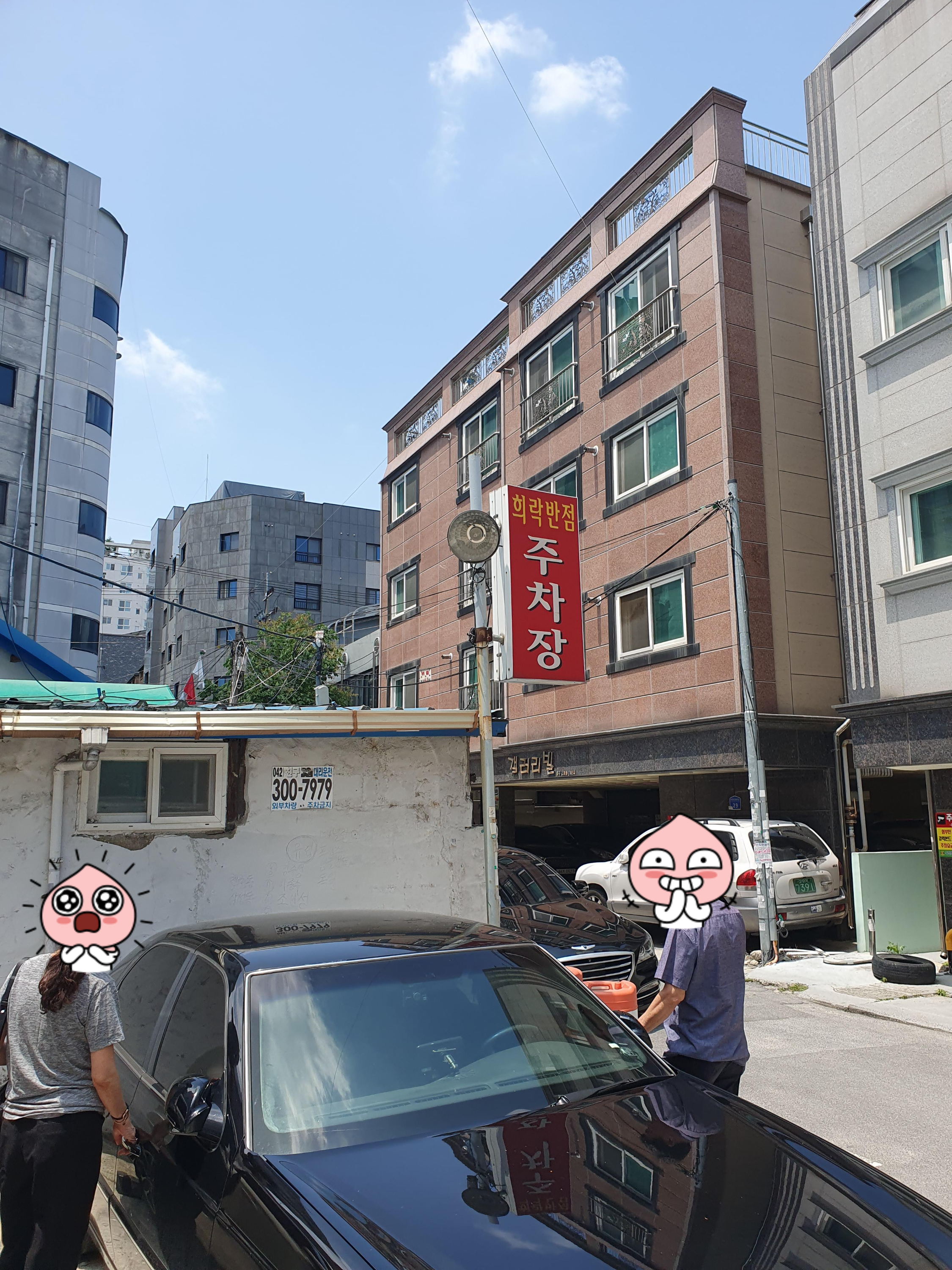 대전 희락반점 주차장 간판도 붉은 색으로 표시되어서 찾기 편합니다.