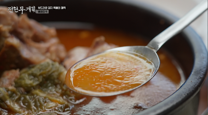 뼈해장국국물