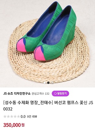 버선코꽃신