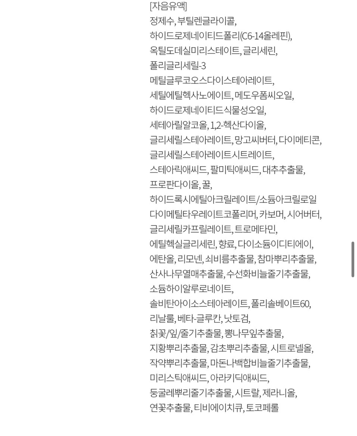 설화수 자음 2종 세트 성분