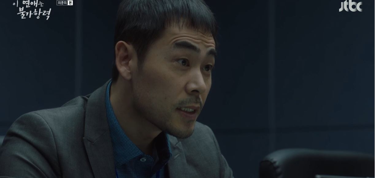 이연애는불가항력_최종회