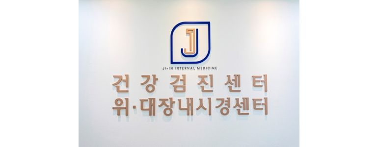 서울 종로구 내과