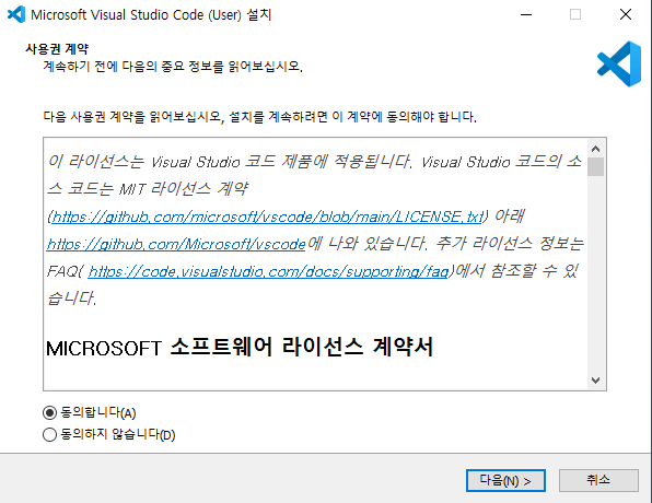 [Visual Studio Code] 설치