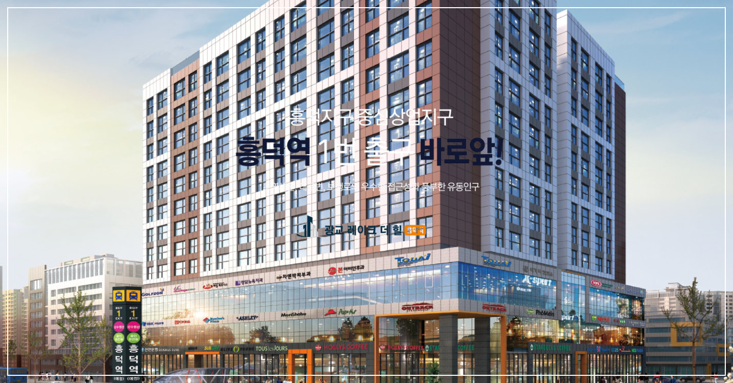 광교 레이크더힐 흥덕역 분양가 모델하우스