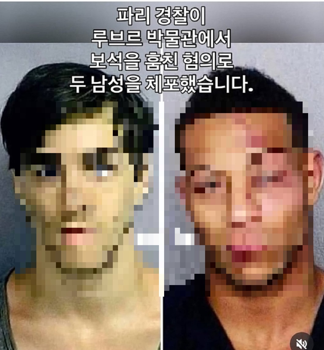 루브르박물관-도난-도둑-얼굴-공개