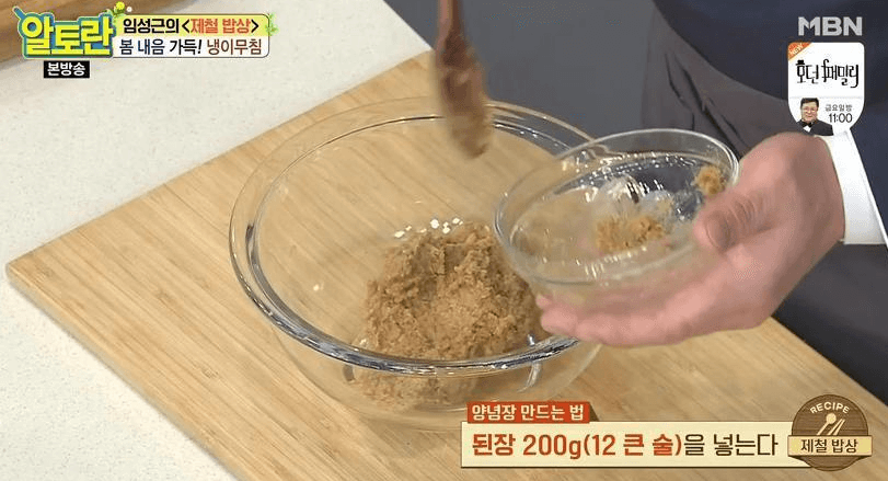 냉이무침레시피
