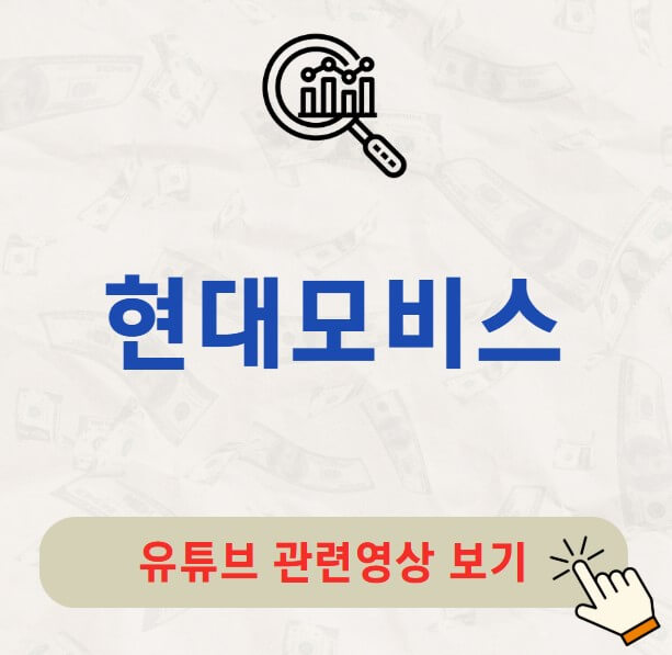 현대모비스 배당금 지급일 배당락일